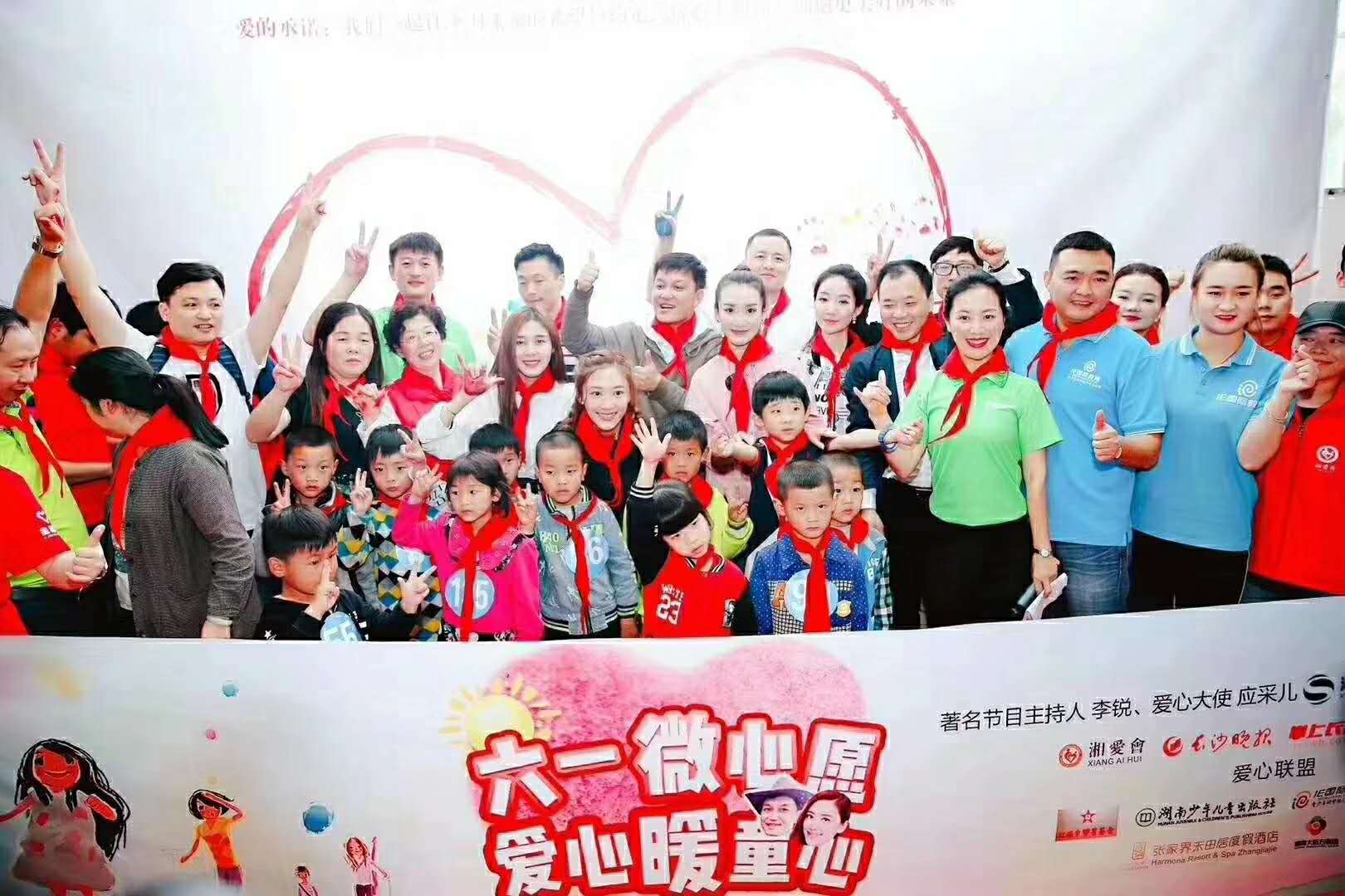“六一微心愿，愛心暖童心”湘江電纜攜手村長李銳愛心傳遞 點亮未來