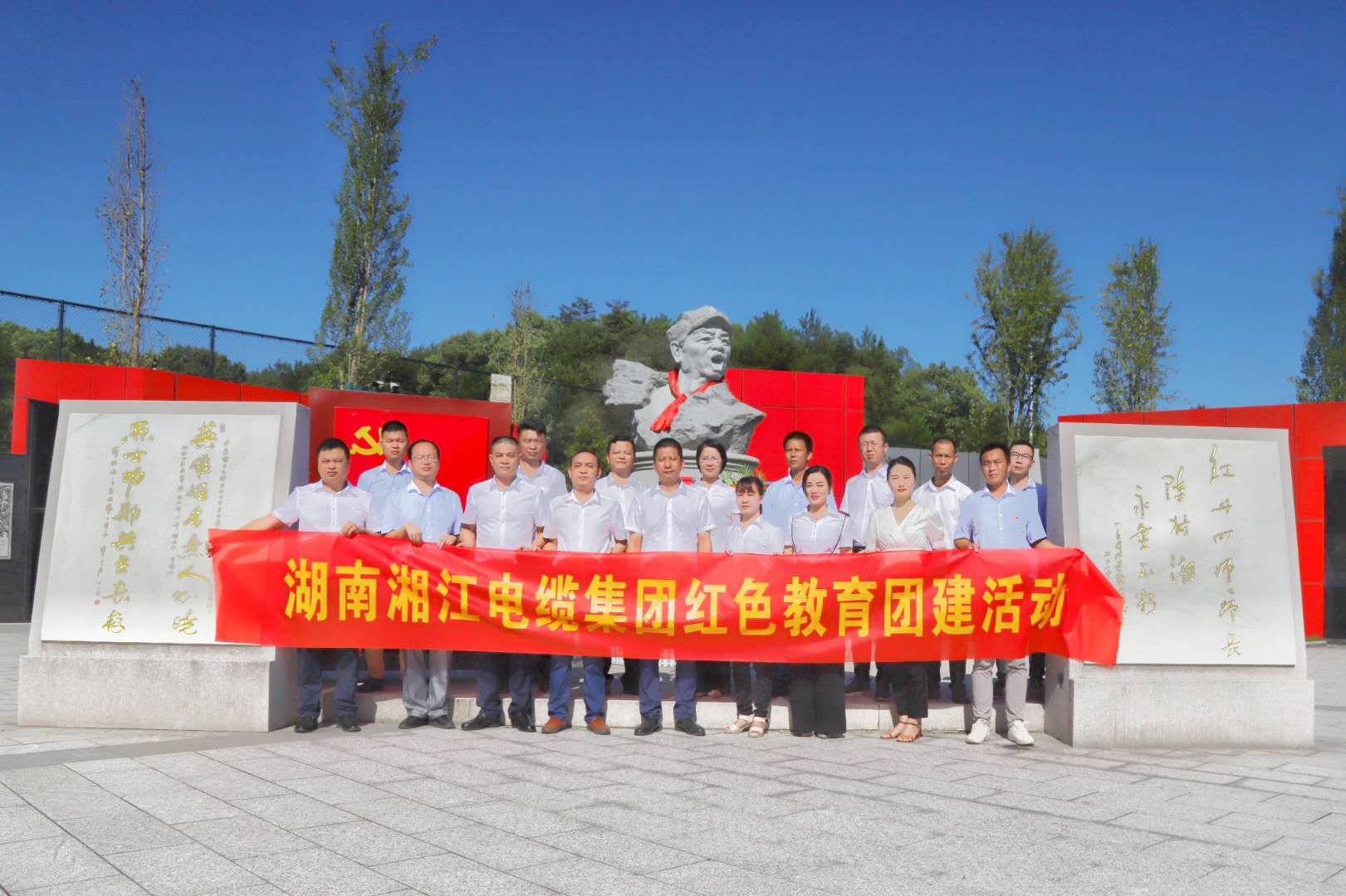 探訪英雄故里，傳承紅色精神——湘江電纜集團(tuán)紅色教育團(tuán)建活動(dòng)