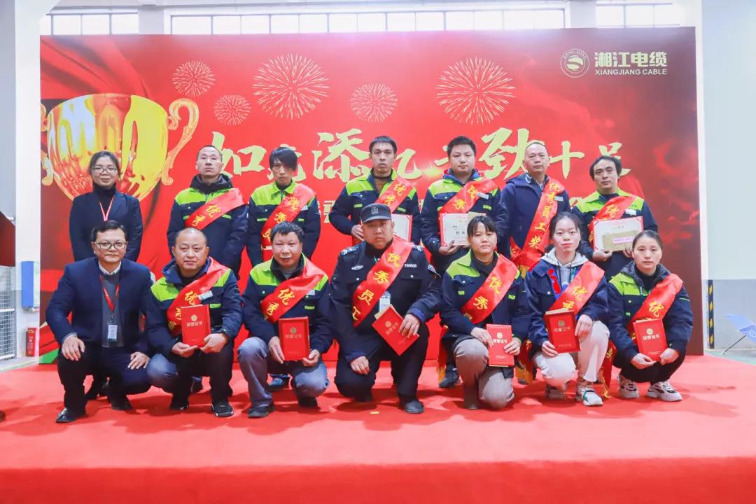 湘江電纜集團2021年終表彰大會隆重舉行 湘江電纜集團2021年終表彰大會隆重舉行