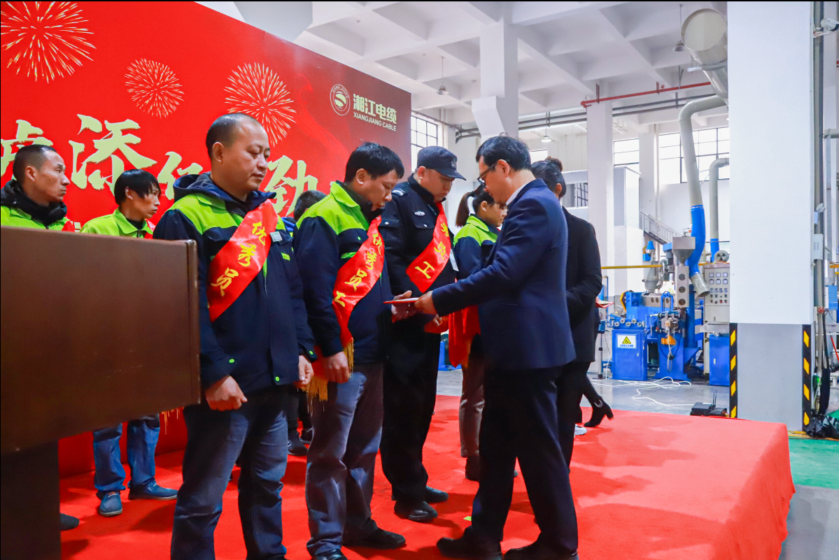 湘江電纜集團(tuán)2021年終表彰大會隆重舉行