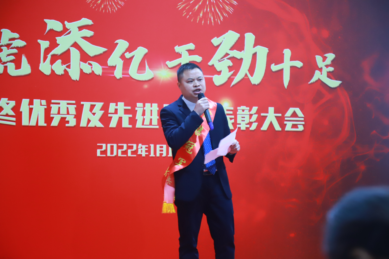 湘江電纜集團(tuán)2021年終表彰大會隆重舉行