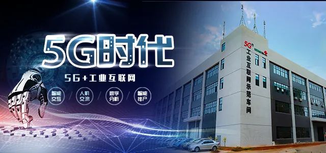 喜報(bào)!湘江電纜成為湖南省第二批“5G+工業(yè)互聯(lián)網(wǎng)”示范工廠 喜報(bào)!湘江電纜成為湖南省第二批“5G+工業(yè)互聯(lián)網(wǎng)”示范工廠