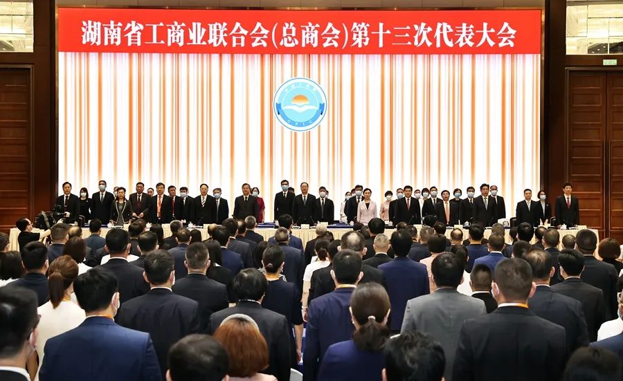 熱烈祝賀侯少斌當(dāng)選第十三屆湖南省工商業(yè)聯(lián)合會(huì)(總商會(huì))副會(huì)長(zhǎng) 熱烈祝賀侯少斌當(dāng)選第十三屆湖南省工商業(yè)聯(lián)合會(huì)(總商會(huì))副會(huì)長(zhǎng)