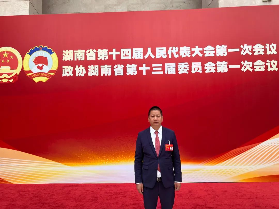 熱烈祝賀侯少斌當(dāng)選政協(xié)湖南省第十三屆委員 熱烈祝賀侯少斌當(dāng)選政協(xié)湖南省第十三屆委員